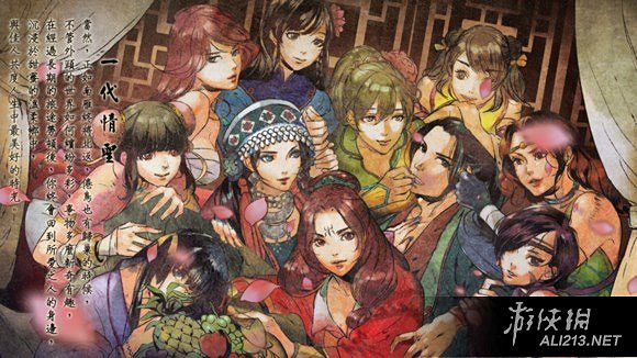 《俠客風雲傳》全12位妹子攻略要點及結局一覽（官方順序）