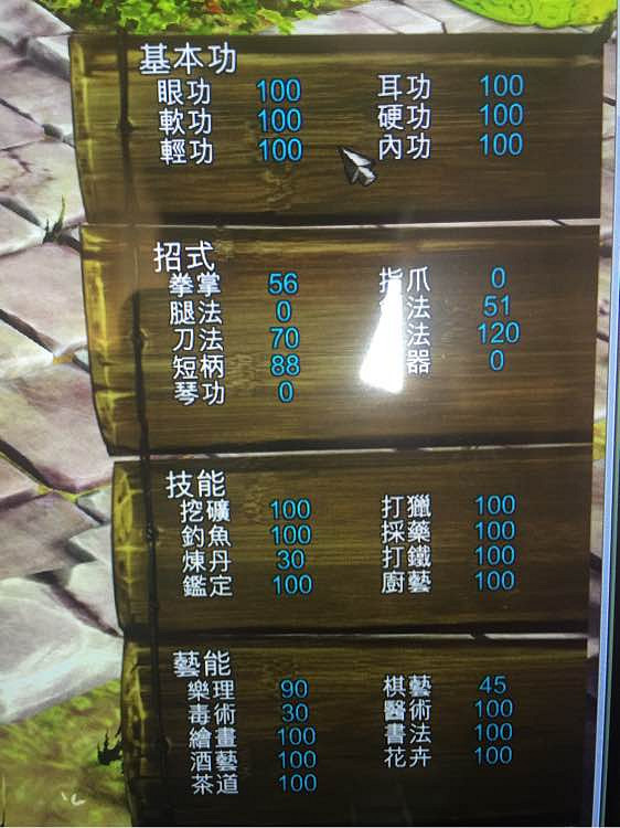 《俠客風雲傳》棍法怎麽練 情聖棍法修煉攻略及傷害解析