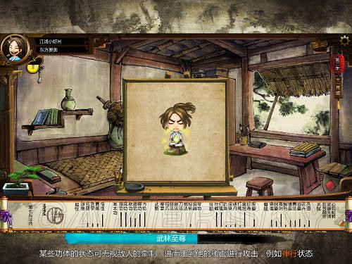 《俠客風雲傳》邪派路線攻略 邪派路線實況戰報