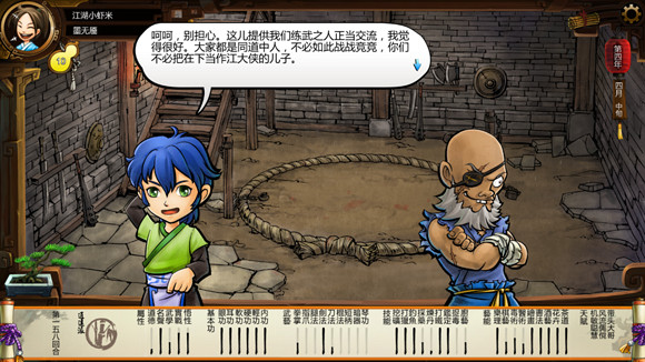 《俠客風雲傳》格鬥場劇情 格鬥場逗趣劇情一覽