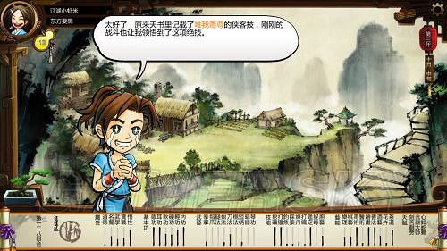 《俠客風雲傳》邪派路線攻略 邪派路線實況戰報