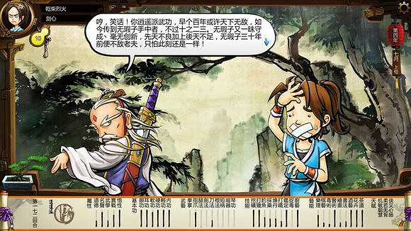 《俠客風雲傳》劍聖劇情及性格圖文解析攻略 《俠客風雲傳》劍聖劇情及性格圖文解析攻略