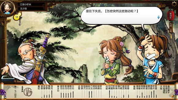 《俠客風雲傳》傅劍寒與劍聖關係圖解 外加劇情分析