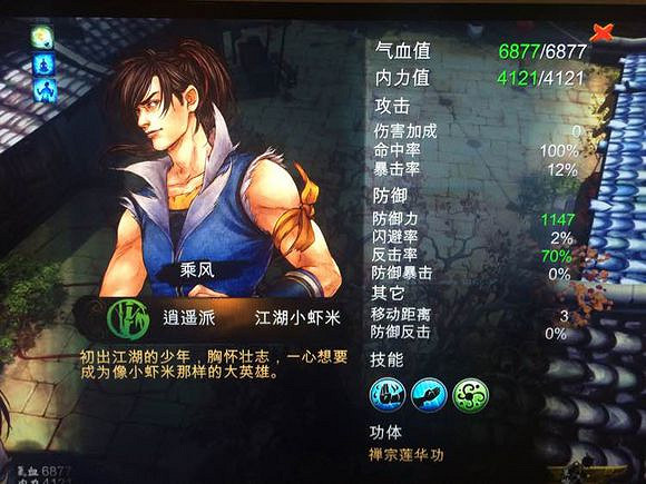 《俠客風雲傳》霸主線劇情分析攻略