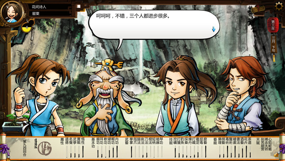 《俠客風雲傳》邪線攻略 邪派路線攻略心得