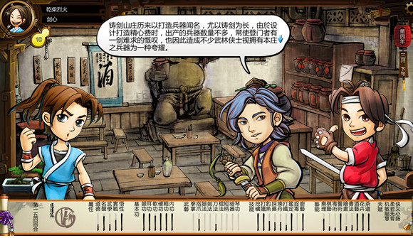 《俠客風雲傳》劍聖劇情及性格圖文解析攻略 《俠客風雲傳》劍聖劇情及性格圖文解析攻略