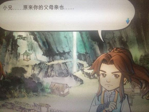 《俠客風雲傳》作死向各場戰鬥失敗後果圖覽 《俠客風雲傳》作死向各場戰鬥失敗後果圖覽
