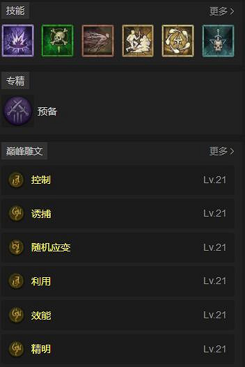 《暗黑破壞神4》飛刀索命流怎麽玩？飛刀索命流bd分享