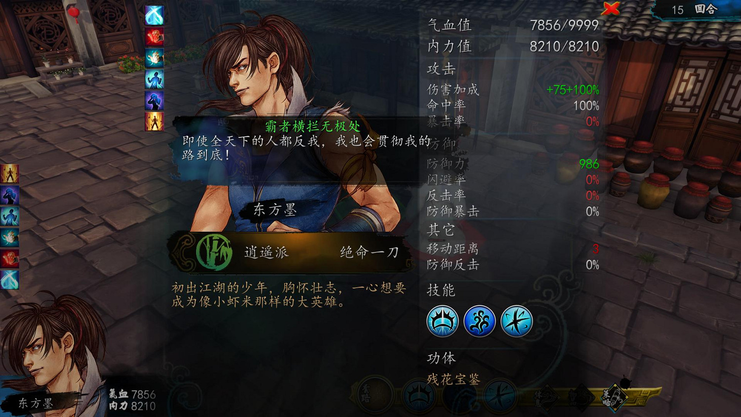 《俠客風雲傳》不用內傷招式不用藥不用俠客技的天王打法 《俠客風雲傳》不用內傷招式不用藥不用俠客技的天王打法