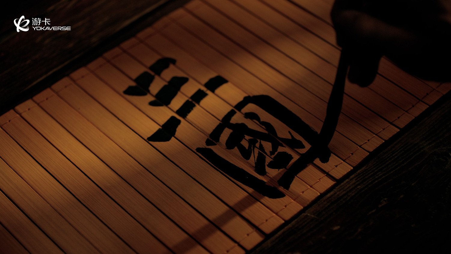 以熱愛為名燃爆全場，三國殺15周年嘉年華盛況空前