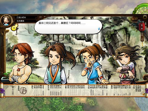 《俠客風雲傳》邪派路線攻略 邪派路線實況戰報