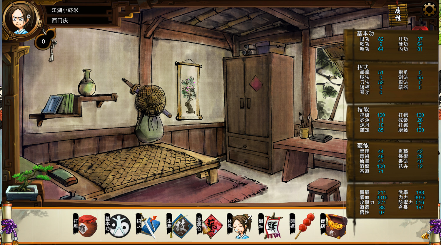 《俠客風雲傳》全妹子盟主攻略流程及要點解析 史詩型攻略心得 《俠客風雲傳》全妹子盟主攻略流程及要點解析 史詩型攻略心得