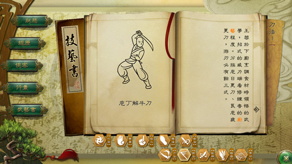 《俠客風雲傳》一代情聖攻略補全 武功天賦及一代情聖攻略要點