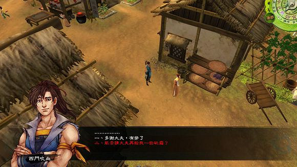 《俠客風雲傳》通關圖文記錄 俠客風雲傳養成全休息無內功通關記錄