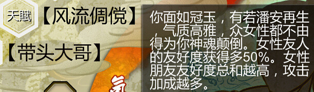 《俠客風雲傳》情聖路線攻略 情聖全攻略