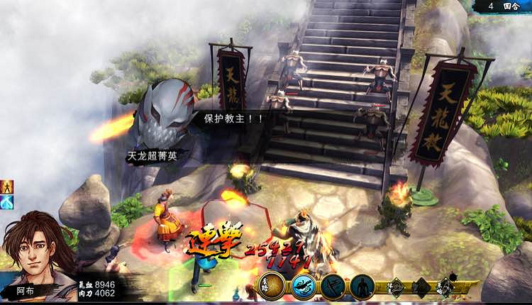 《俠客風雲傳》刀法路線情聖結局通關心得