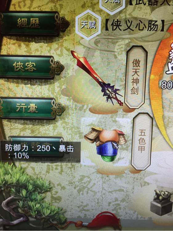 《俠客風雲傳》天賦搭配思路及武功內功推薦