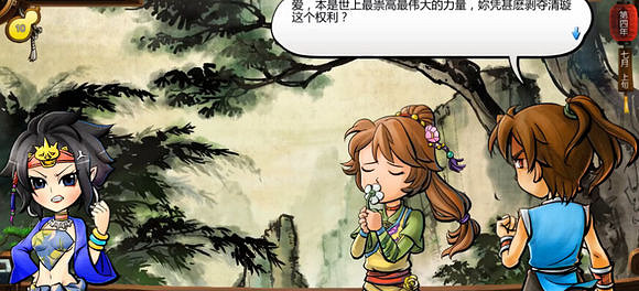 《俠客風雲傳》任清璿劇情對話和性格分析心得