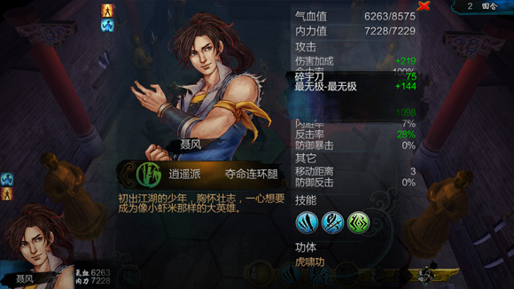 《俠客風雲傳》全武學招式效果圖鑒一覽 《俠客風雲傳》全武學招式效果圖鑒一覽