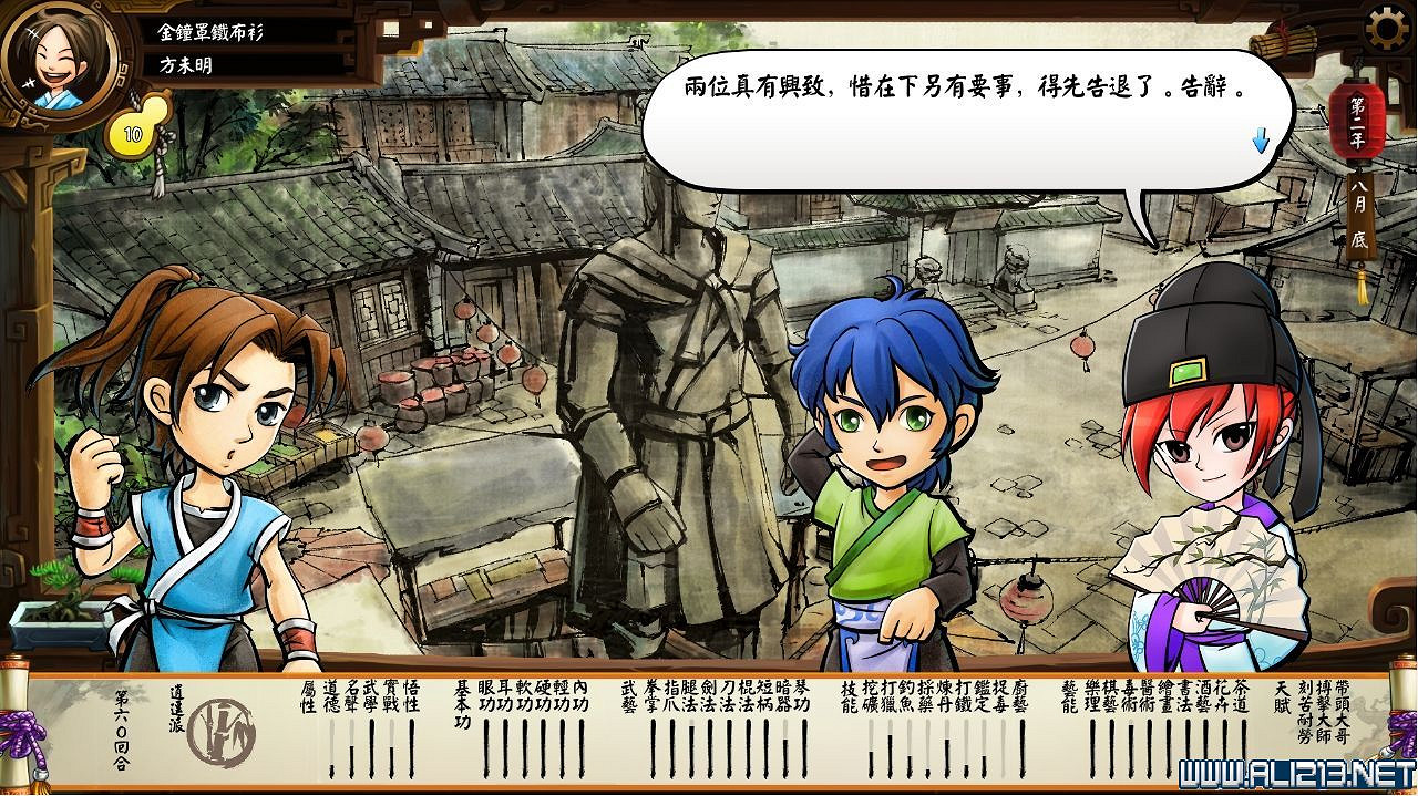 《俠客風雲傳》風吹雪攻略難點解析