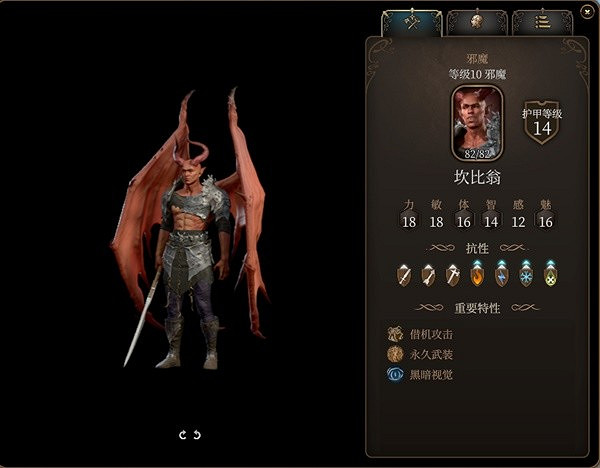 《柏德之門3》牧師神術選擇指南 牧師神術選什麽？