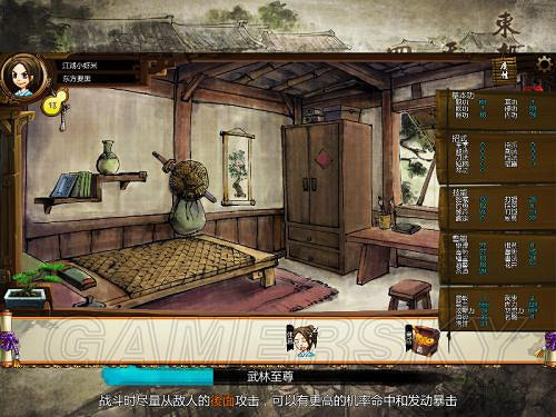 《俠客風雲傳》邪派路線攻略 邪派路線實況戰報 《俠客風雲傳》邪派路線攻略 邪派路線實況戰報