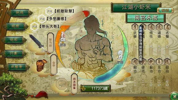 《俠客風雲傳》文藝小清新圖文流程攻略