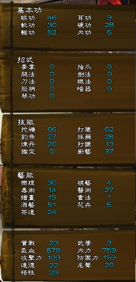 《俠客風雲傳》通關圖文記錄 俠客風雲傳養成全休息無內功通關記錄