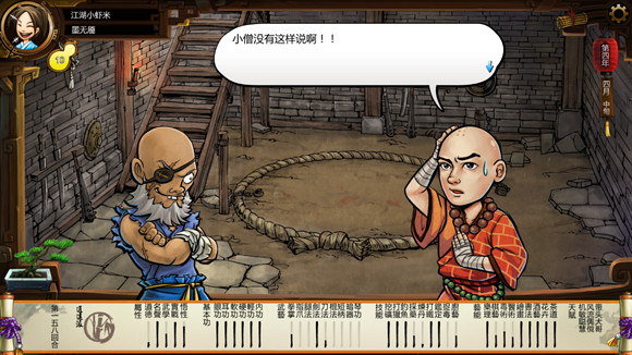 《俠客風雲傳》格鬥場劇情 格鬥場逗趣劇情一覽