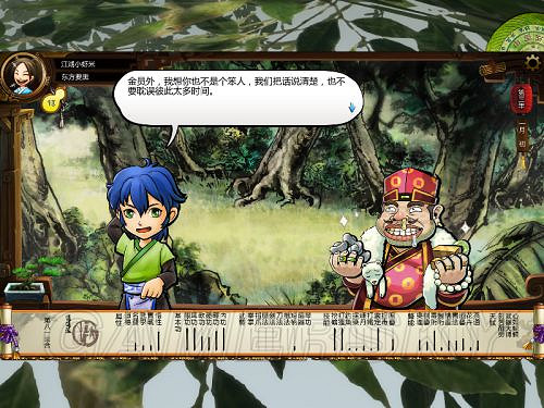 《俠客風雲傳》邪派路線攻略 邪派路線實況戰報