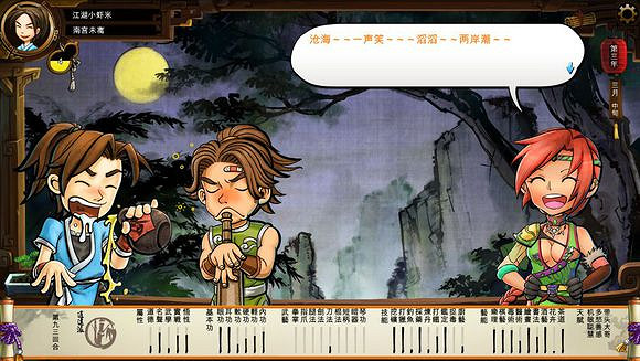 《俠客風雲傳》文藝小清新圖文流程攻略