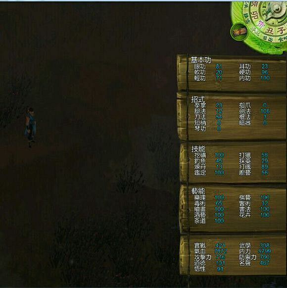 《俠客風雲傳》劍法天賦內功搭配及修煉心得分享攻略