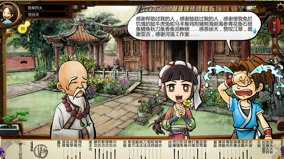 《俠客風雲傳》洛陽花會不同選擇劇情圖覽攻略