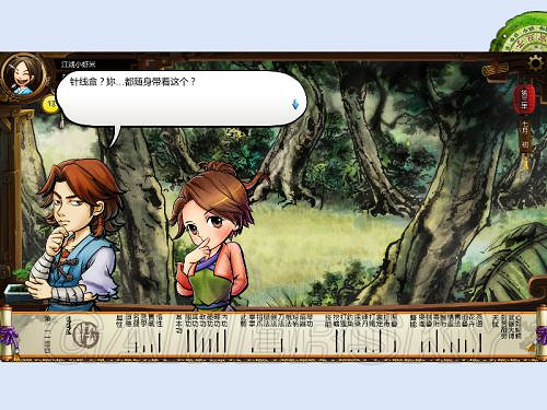 《俠客風雲傳》邪派路線攻略 邪派路線實況戰報 《俠客風雲傳》邪派路線攻略 邪派路線實況戰報