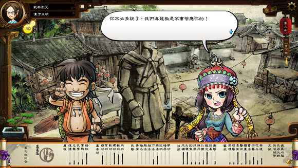 《俠客風雲傳》三周目盟主東廠線心得分享攻略