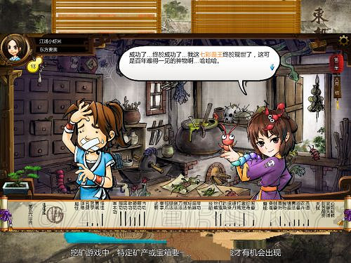 《俠客風雲傳》邪派路線攻略 邪派路線實況戰報