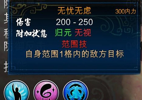 《俠客風雲傳》武功套路測試效果解析攻略