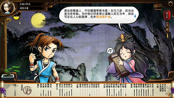 《俠客風雲傳》文藝小清新圖文流程攻略