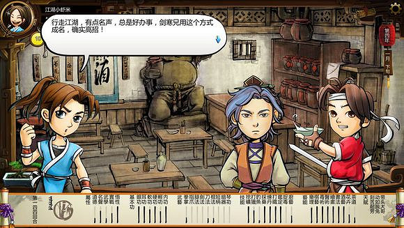 《俠客風雲傳》如何觸發傅劍寒劇情 傅劍寒特殊劇情觸發條件解析