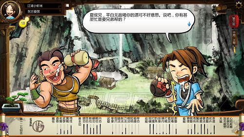 《俠客風雲傳》邪派路線攻略 邪派路線實況戰報