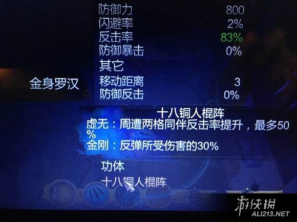 《俠客風雲傳》各類刷屬性地點及無限刷屬性方法圖文介紹