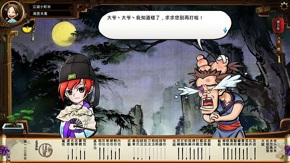 《俠客風雲傳》文藝小清新圖文流程攻略