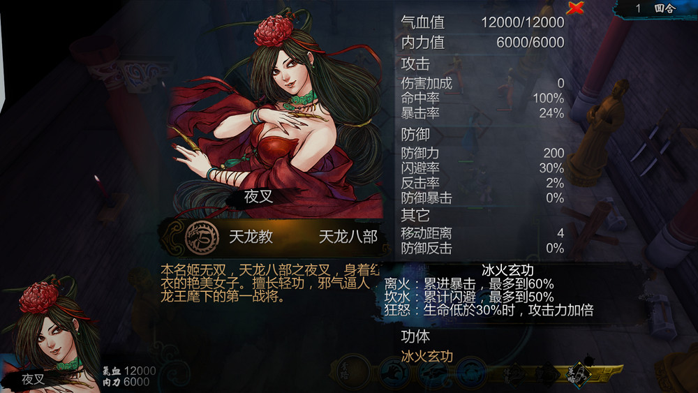 《俠客風雲傳》人物武功排名及屬性招式解析攻略 《俠客風雲傳》人物武功排名及屬性招式解析攻略