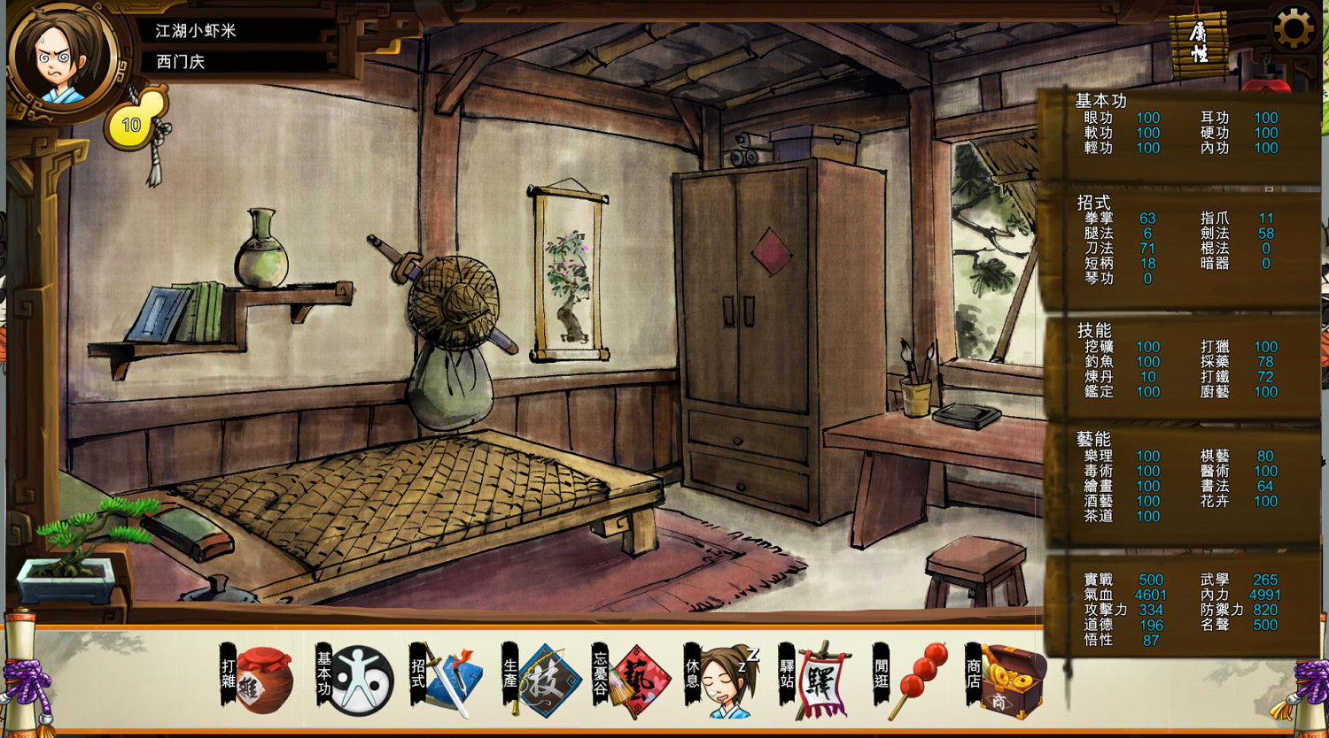 《俠客風雲傳》全妹子盟主攻略流程及要點解析 史詩型攻略心得 《俠客風雲傳》全妹子盟主攻略流程及要點解析 史詩型攻略心得