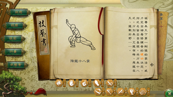 《俠客風雲傳》一代情聖攻略補全 武功天賦及一代情聖攻略要點