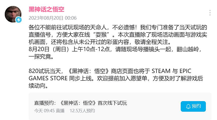 早報:《黑神話》PC頁面來了 戰網支援Steam登錄