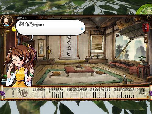 《俠客風雲傳》邪派路線攻略 邪派路線實況戰報