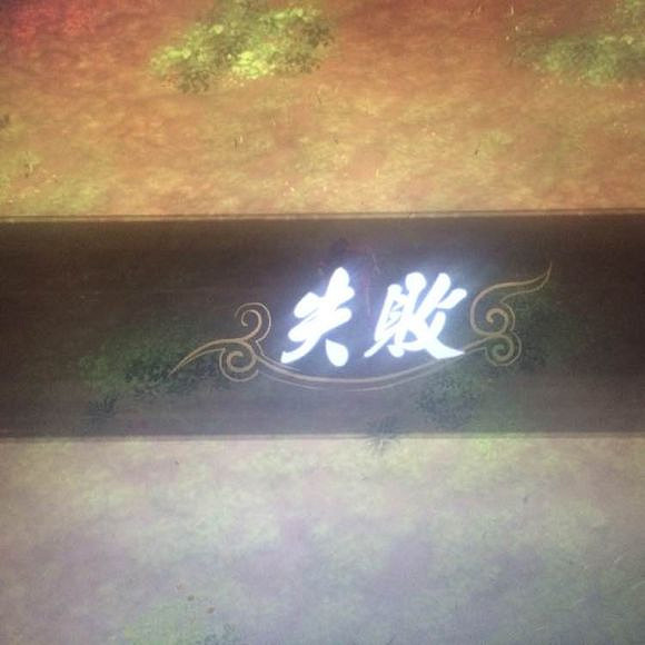 《俠客風雲傳》作死向各場戰鬥失敗後果圖覽 《俠客風雲傳》作死向各場戰鬥失敗後果圖覽