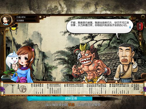 《俠客風雲傳》邪派路線攻略 邪派路線實況戰報