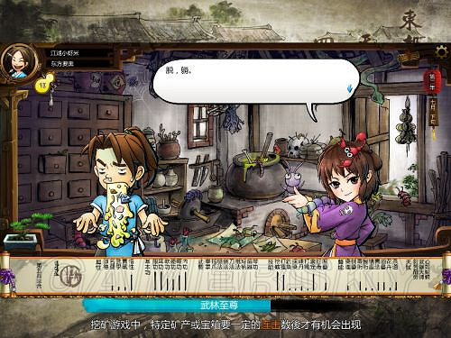 《俠客風雲傳》邪派路線攻略 邪派路線實況戰報